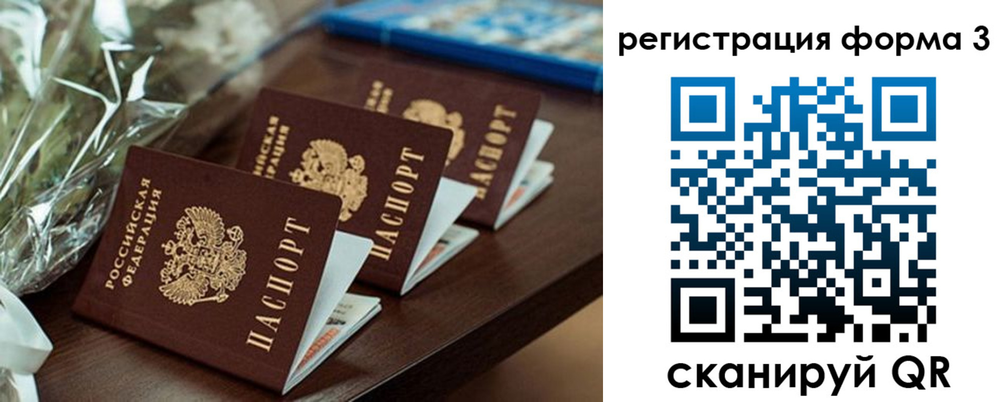 регистрация для школы в Зуевке