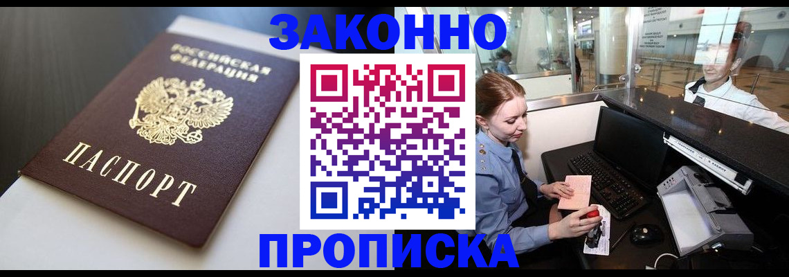 временная регистрация госуслуги в Зуевке