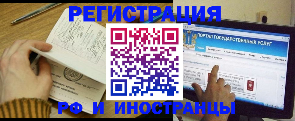 прописка для работы в Зуевке