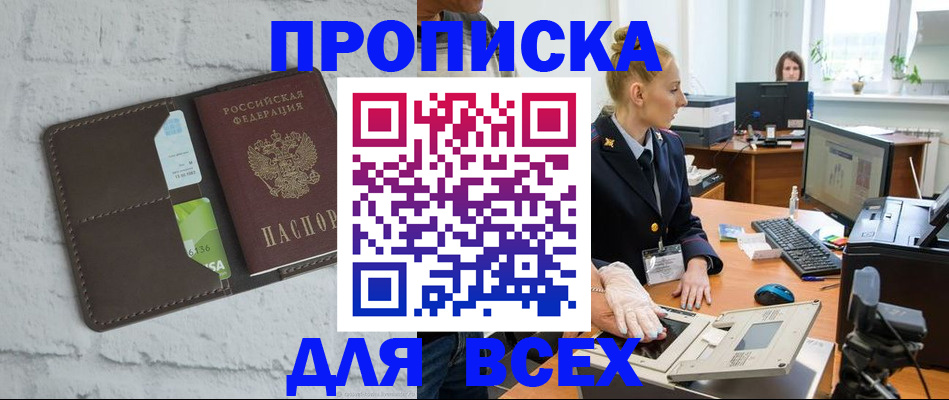 прописка ребенка в Зуевке