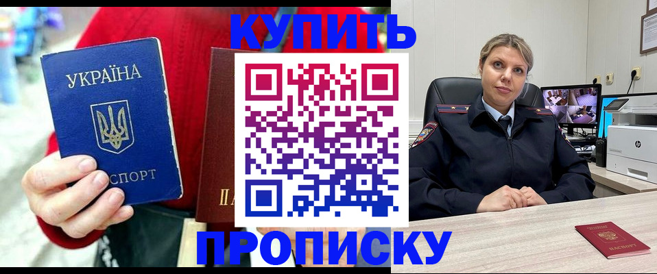 временная регистрация адрес в Зуевке