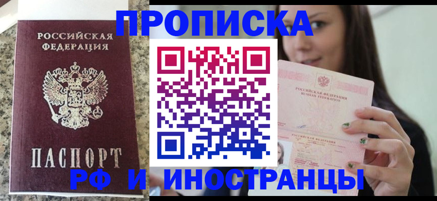 прописка для школы в Зуевке