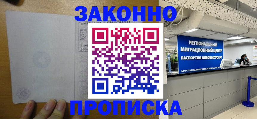 прописка для кредита в Зуевке