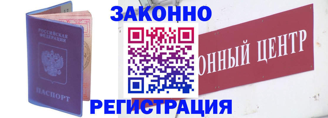 прописка иностранных граждан в Зуевке