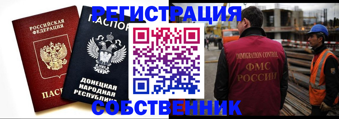 временная регистрация недорого в Зуевке