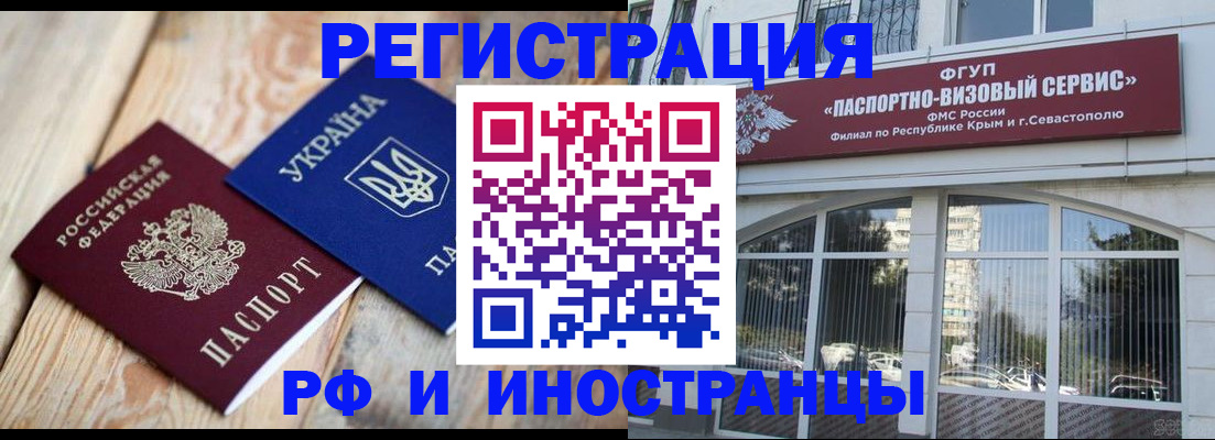 прописка в Зуевке