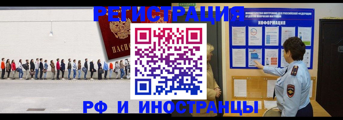 временная регистрация законно в Зуевке