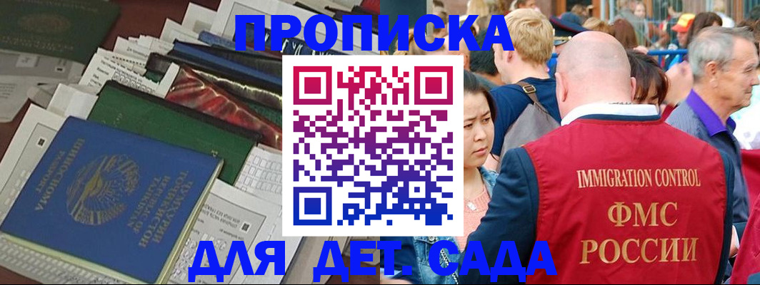 временная регистрация в Зуевке