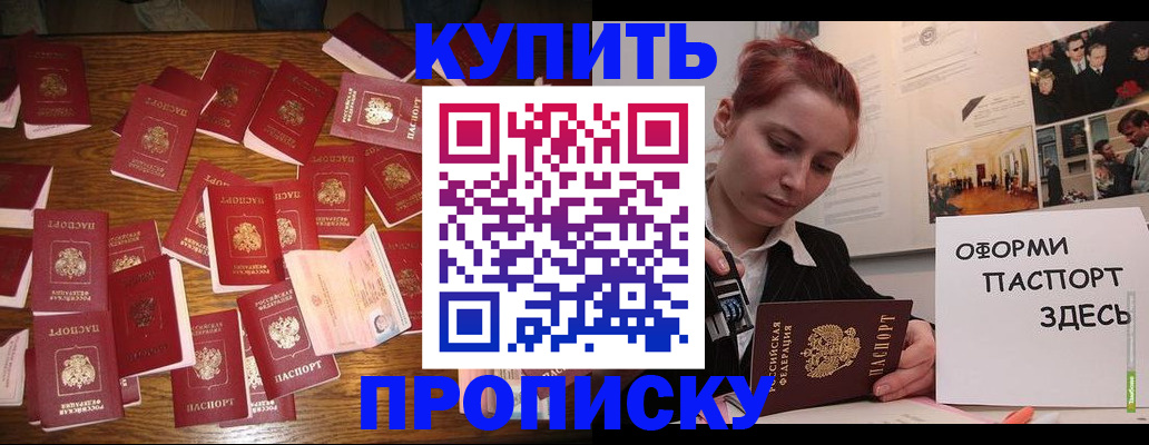 временная регистрация поиск в Зуевке