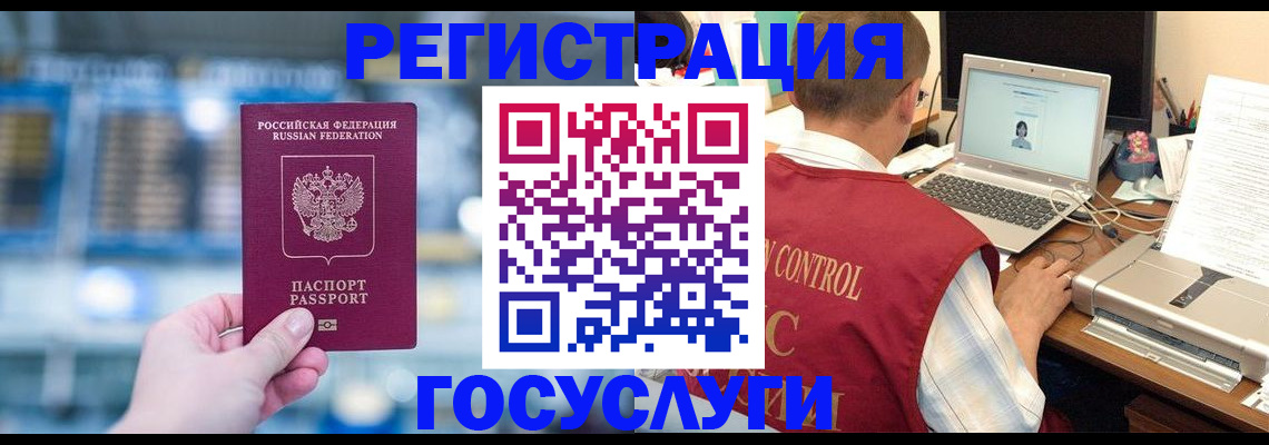 прописка ребенка в Зуевке